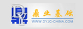 浙江鼎業基礎工程有限公司